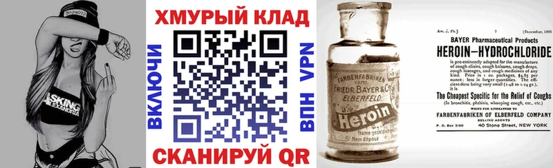 ГЕРОИН хмурый  Коркино 